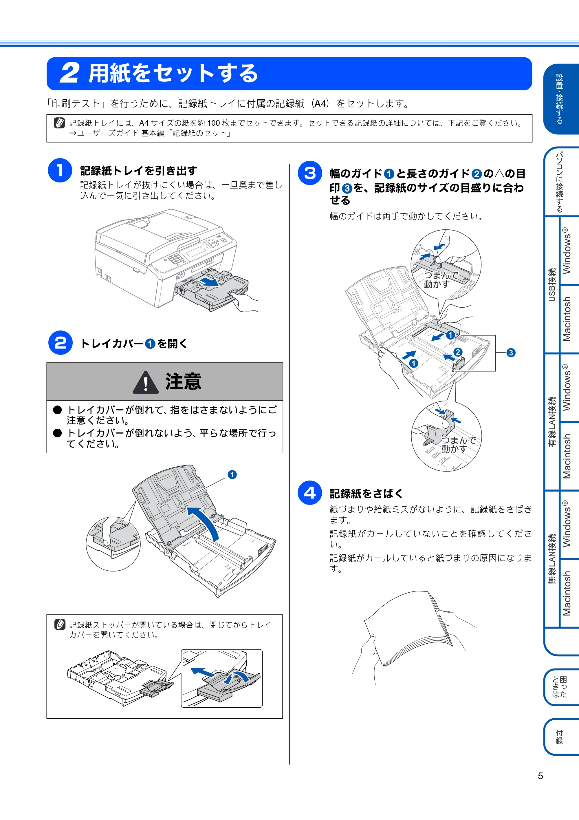 ブラザー MFC-J615N かんたん設置ガイド — 用紙をセットする — 原本ページ — 7ページ