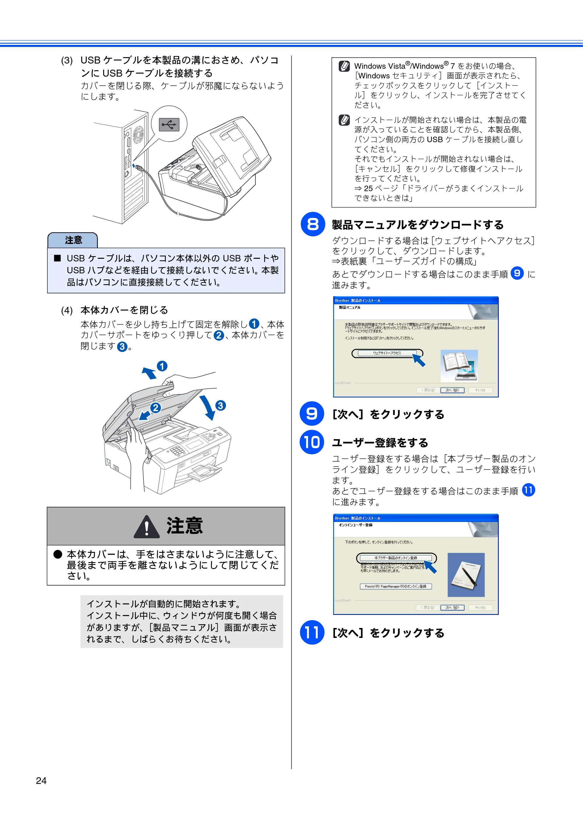 ブラザー MFC-J615N かんたん設置ガイド — 原本ページ — 26ページ