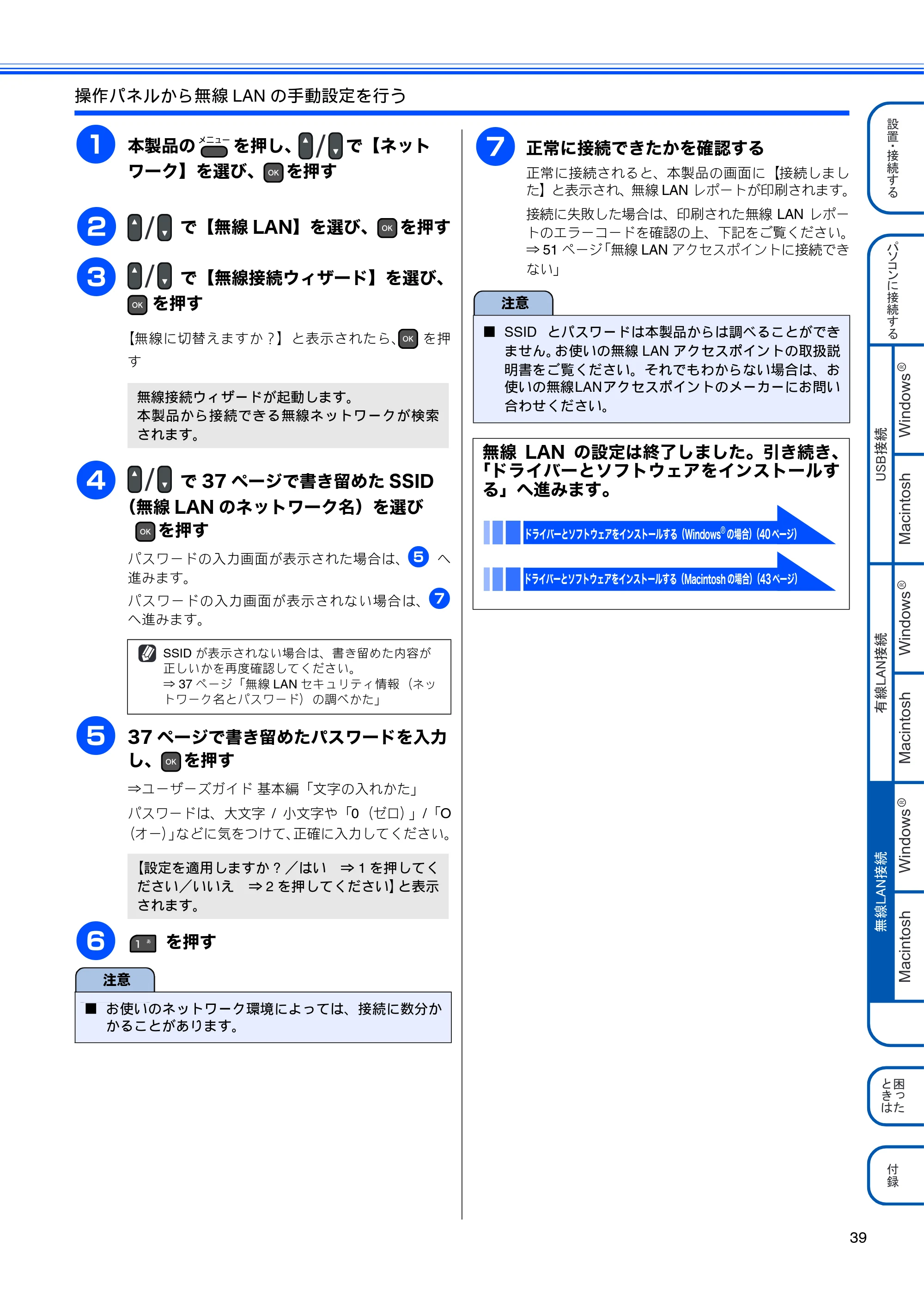 ブラザー MFC-J615N かんたん設置ガイド — 原本ページ — 41ページ