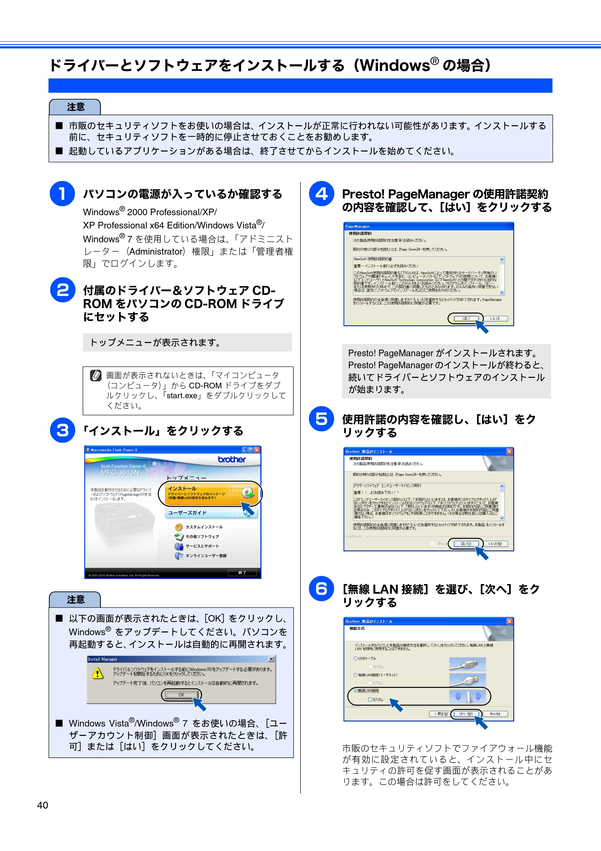 ブラザー MFC-J615N かんたん設置ガイド — ドライバーとソフトウェアをインストールする（Windows®の場合） — 原本ページ — 42ページ