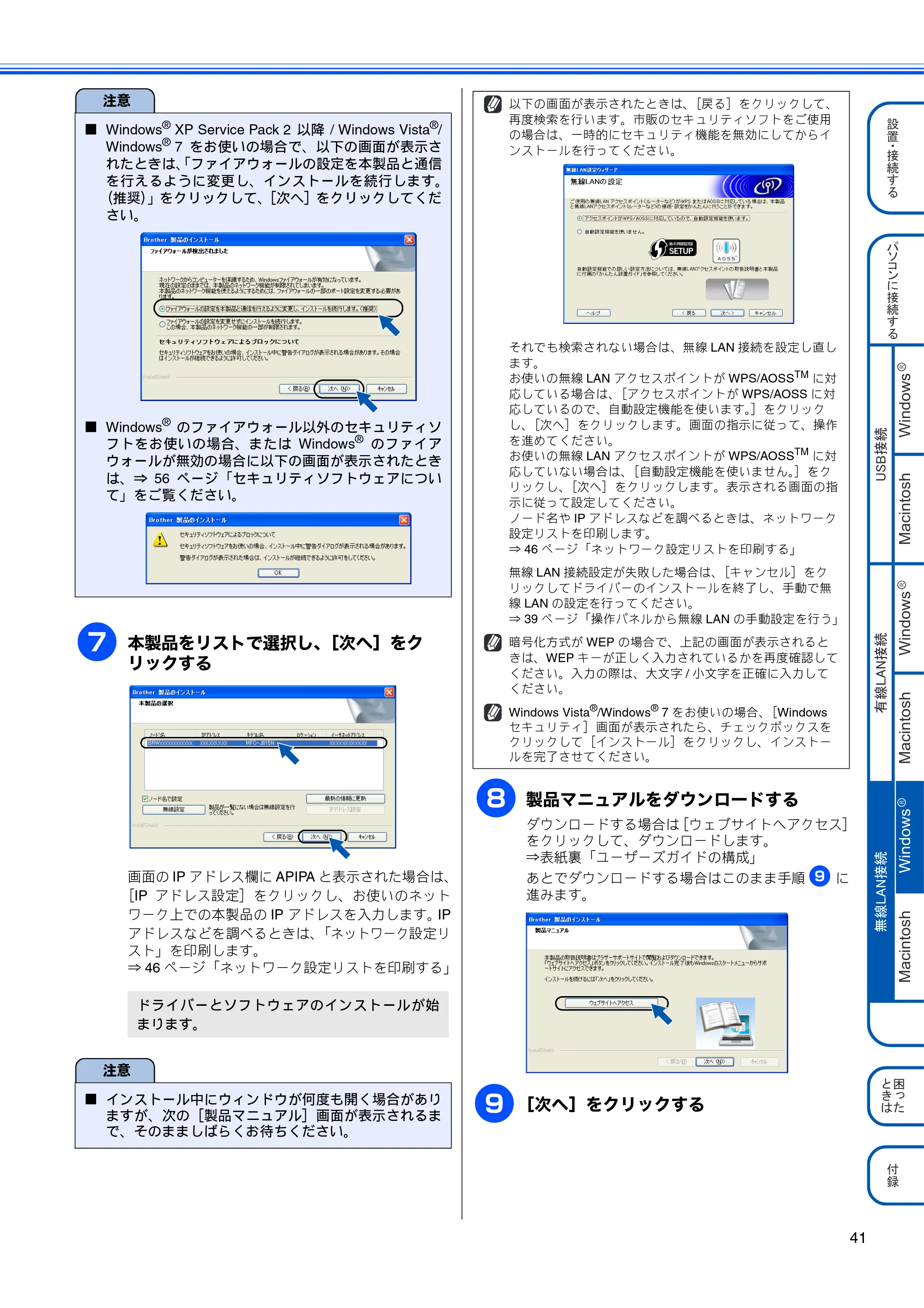 ブラザー MFC-J615N かんたん設置ガイド — 原本ページ — 43ページ