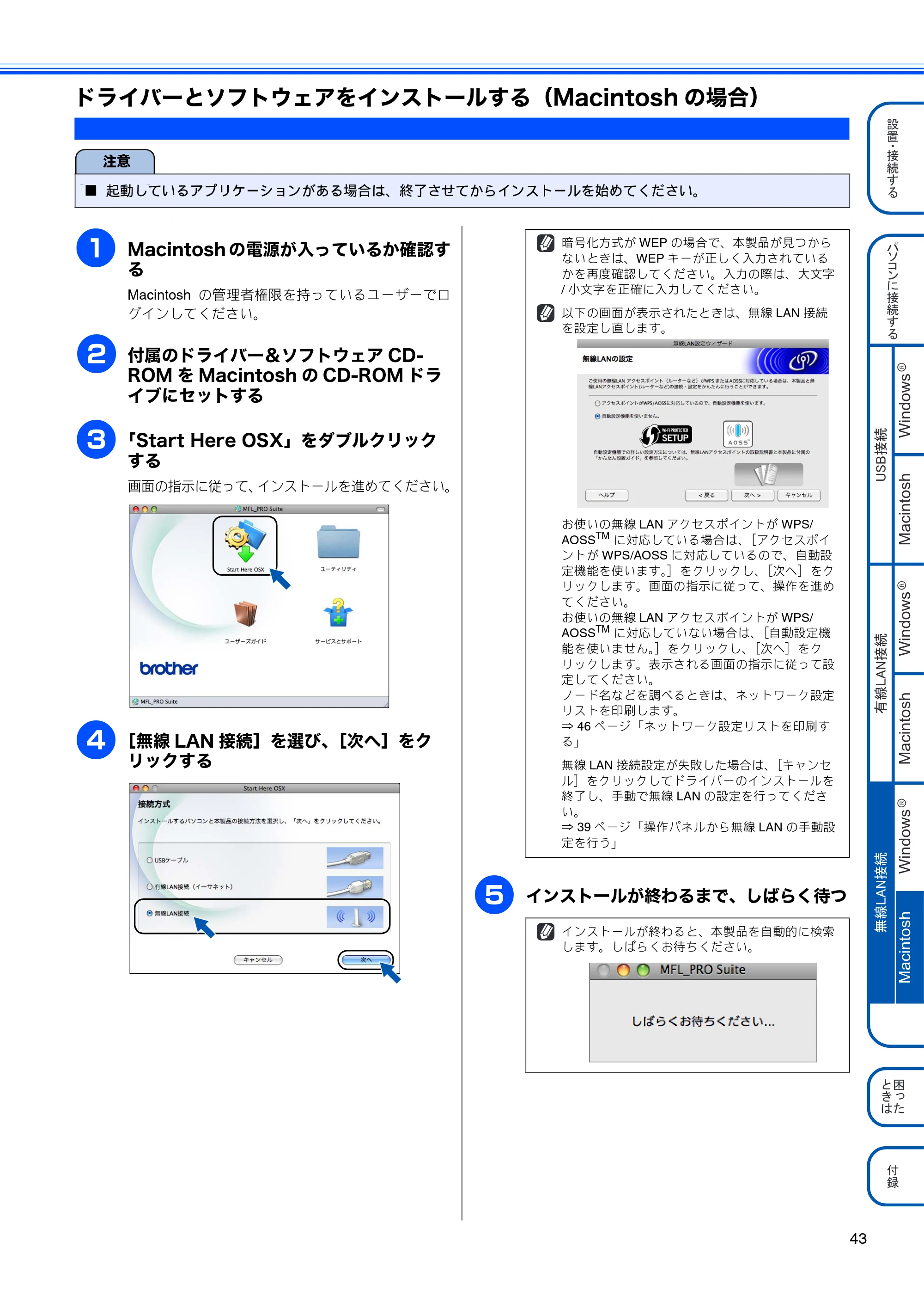 ブラザー MFC-J615N かんたん設置ガイド — ドライバーとソフトウェアをインストールする（Macintoshの場合） — 原本ページ — 45ページ