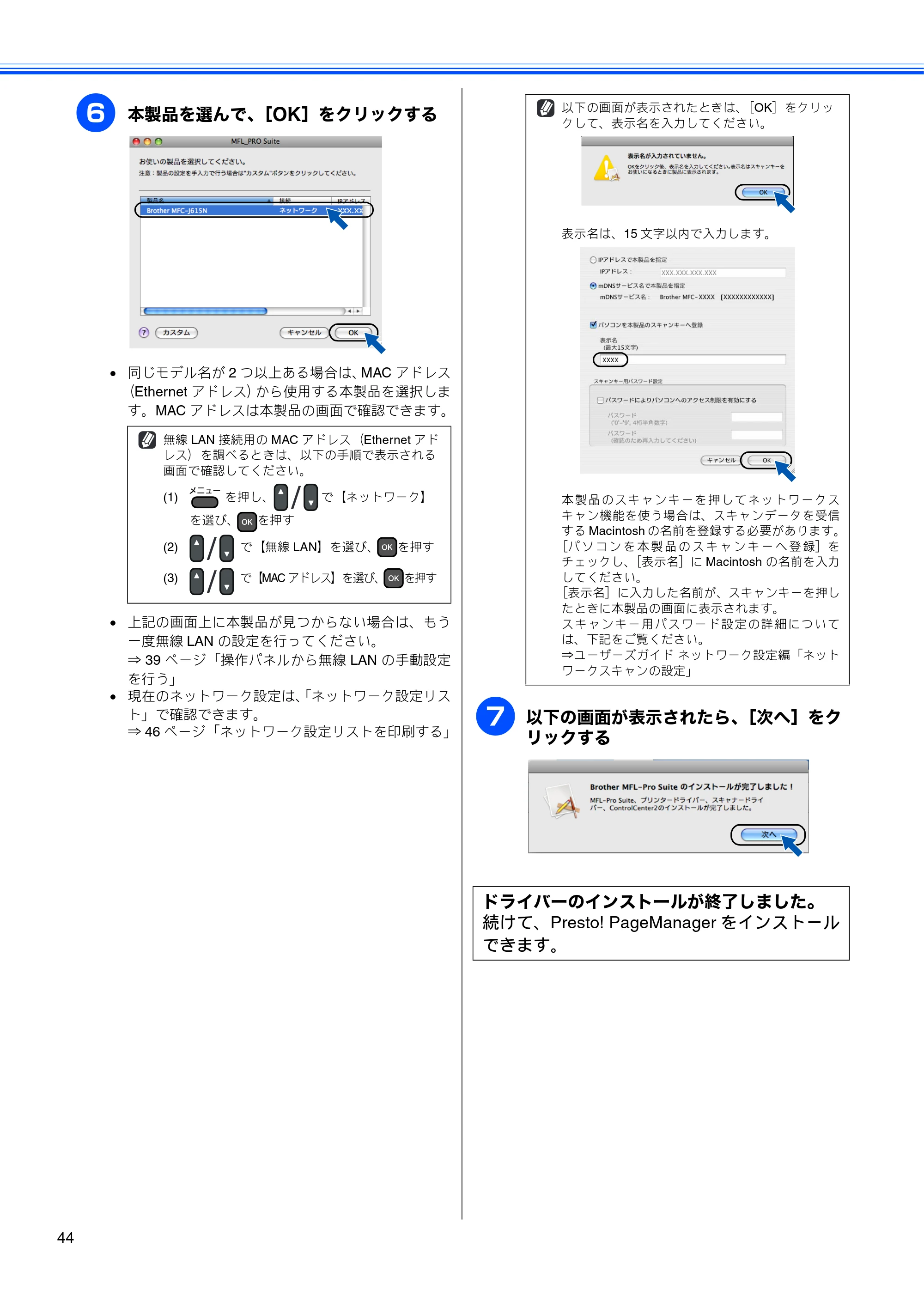 ブラザー MFC-J615N かんたん設置ガイド — 原本ページ — 46ページ