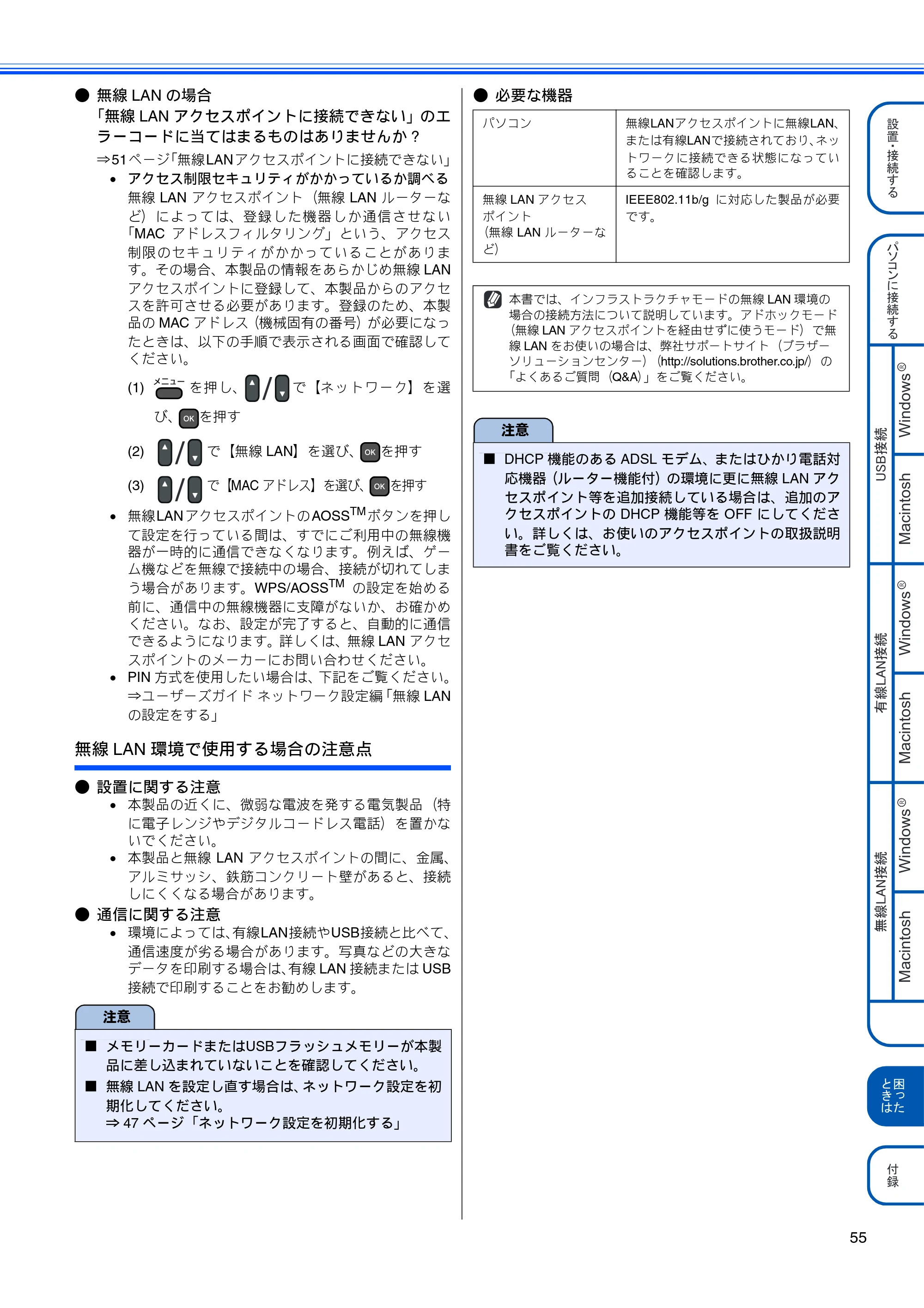 ブラザー MFC-J615N かんたん設置ガイド — 原本ページ — 57ページ