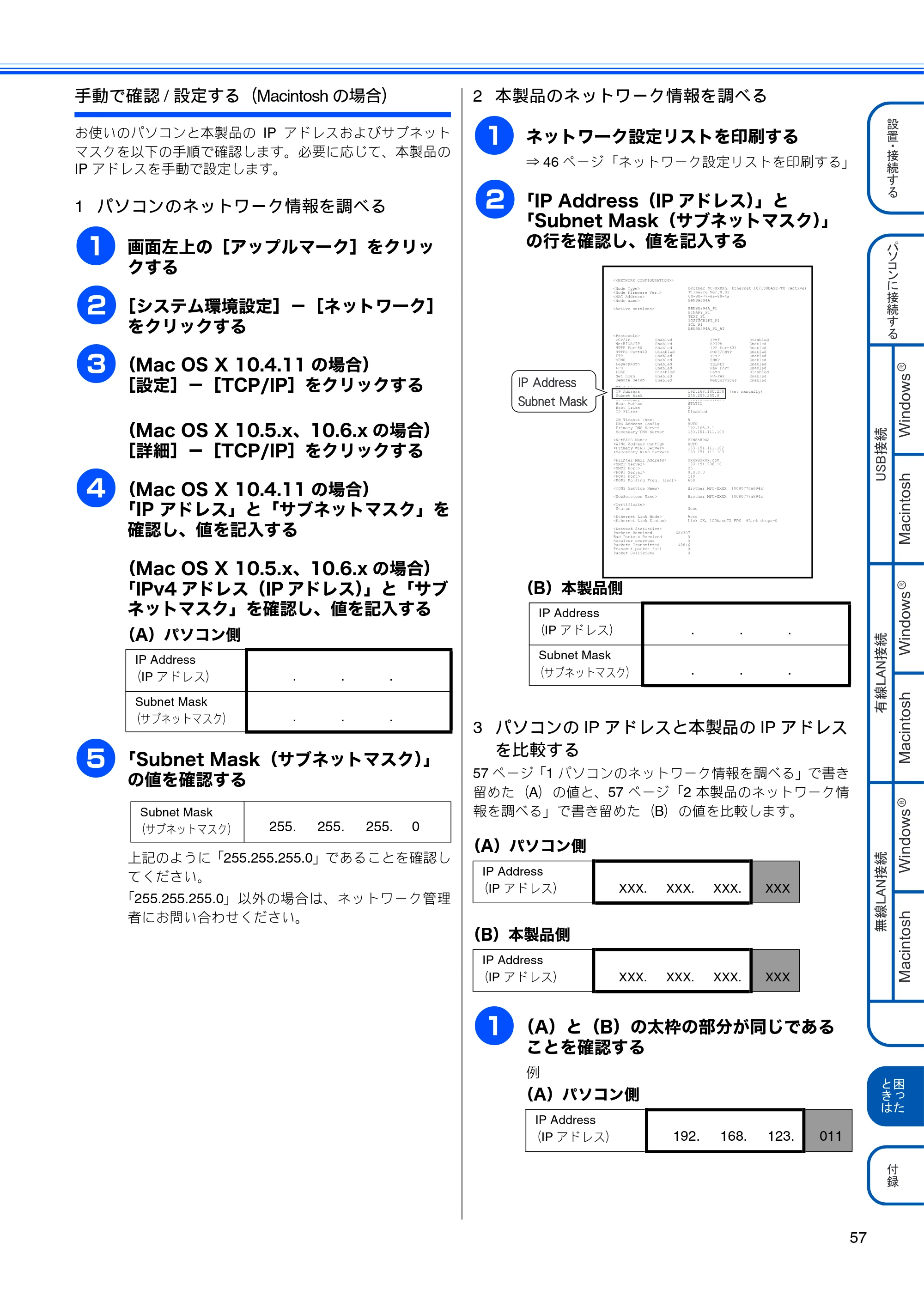 ブラザー MFC-J615N かんたん設置ガイド — 原本ページ — 59ページ