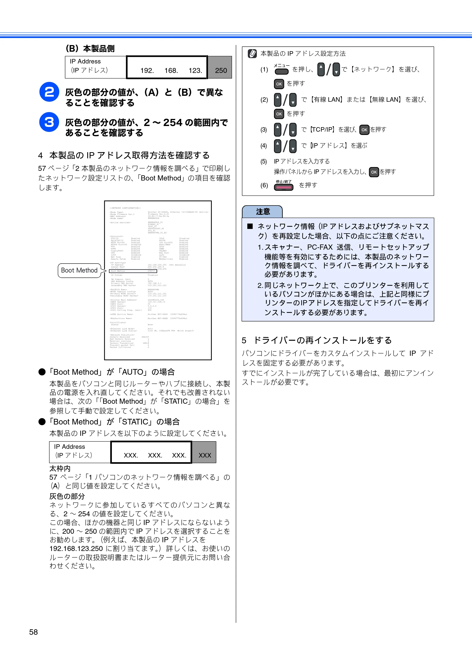 ブラザー MFC-J615N かんたん設置ガイド — 原本ページ — 60ページ