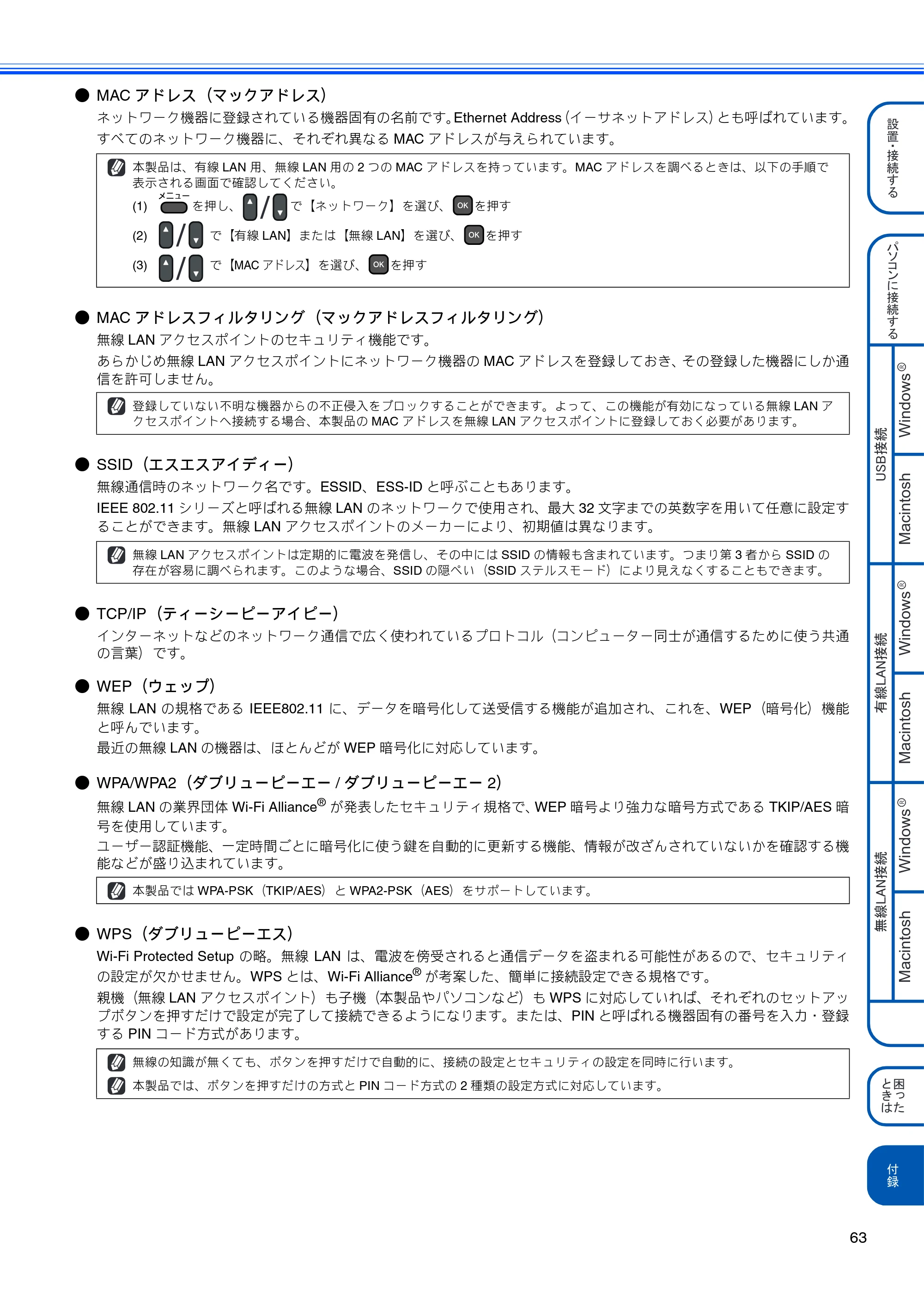 ブラザー MFC-J615N かんたん設置ガイド — 原本ページ — 65ページ