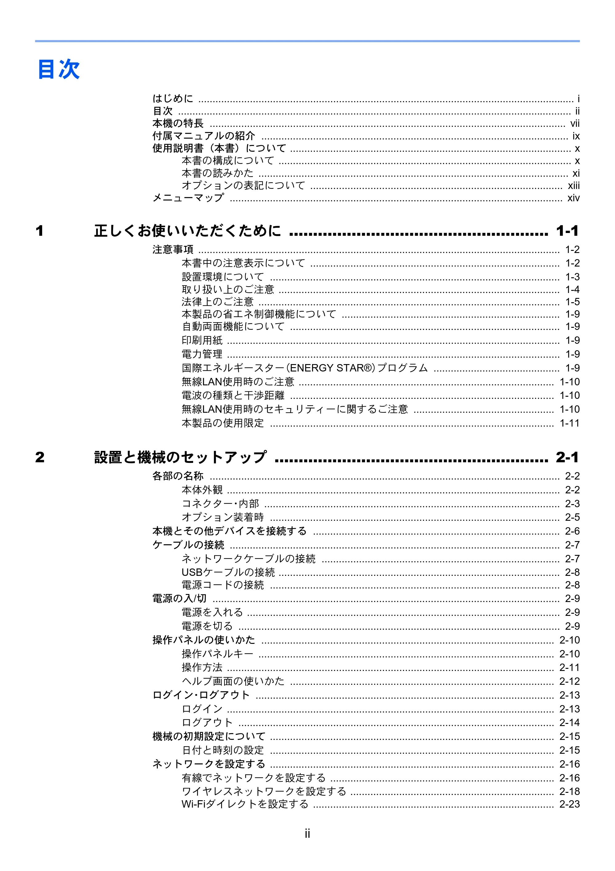 京セラ ECOSYS P7240cdn ECOSYS P7240cdn 使用説明書 — 目次 — 原本ページ — 4ページ