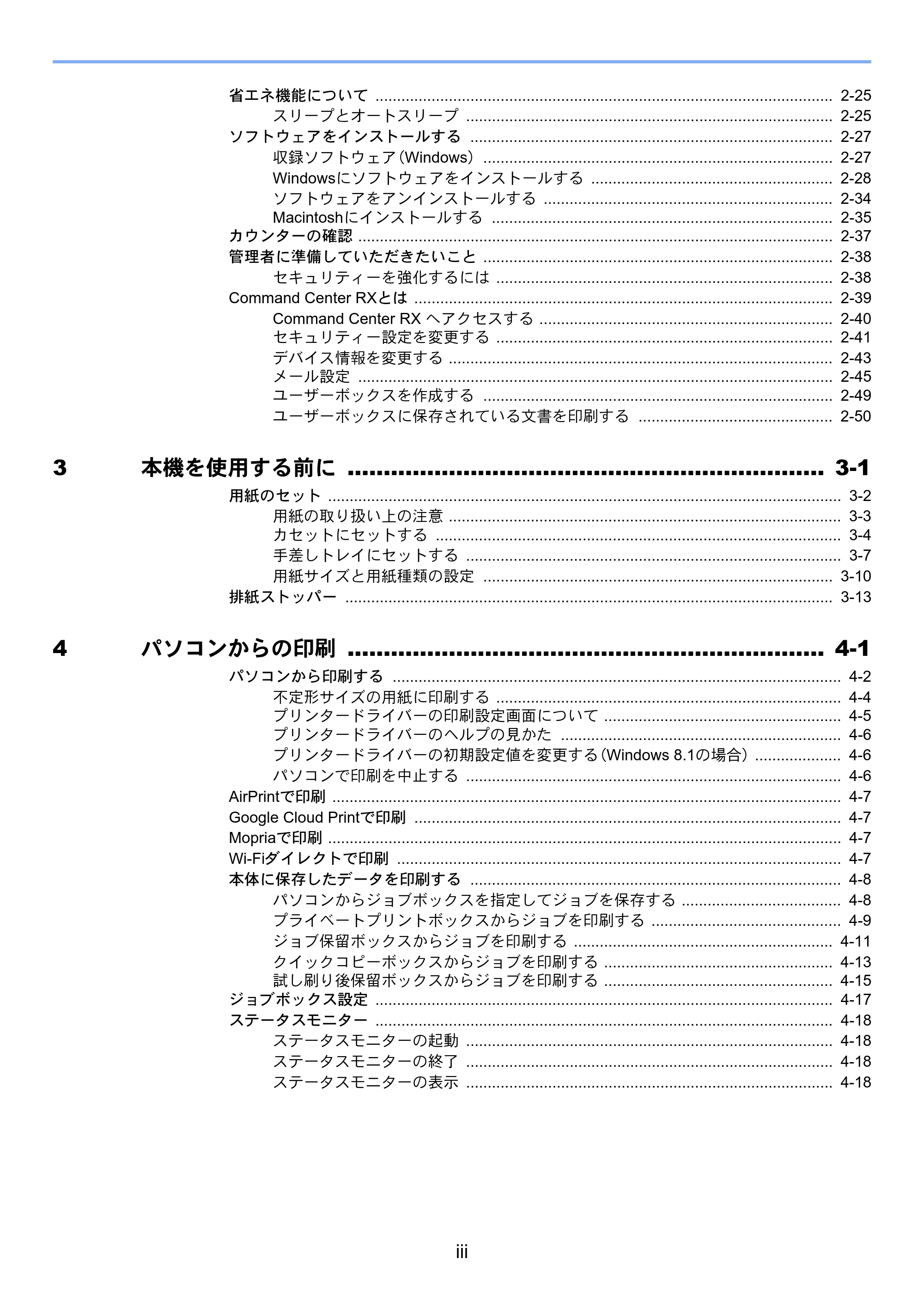 京セラ ECOSYS P7240cdn ECOSYS P7240cdn 使用説明書 — 原本ページ — 5ページ