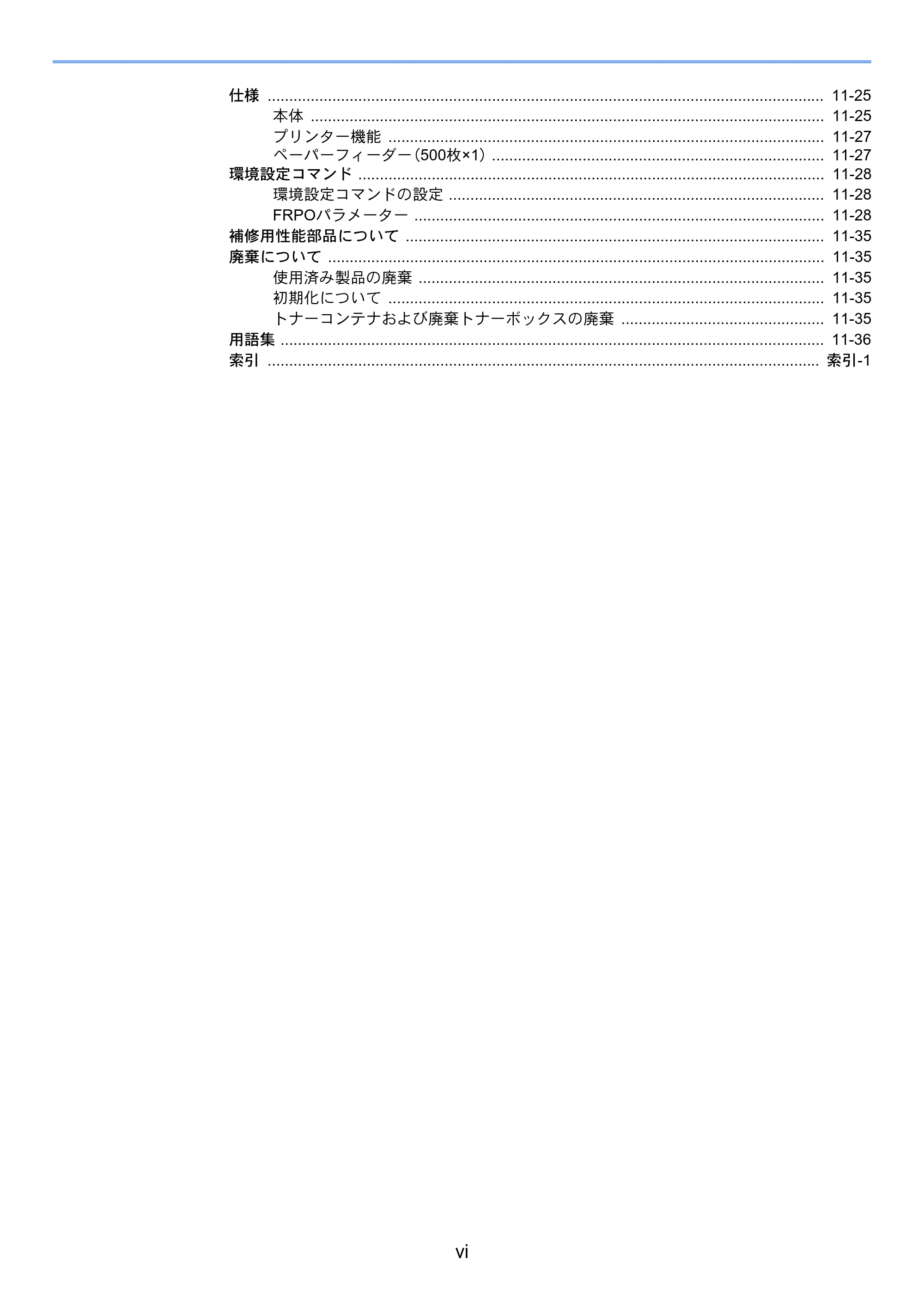 京セラ ECOSYS P7240cdn ECOSYS P7240cdn 使用説明書 — 原本ページ — 8ページ