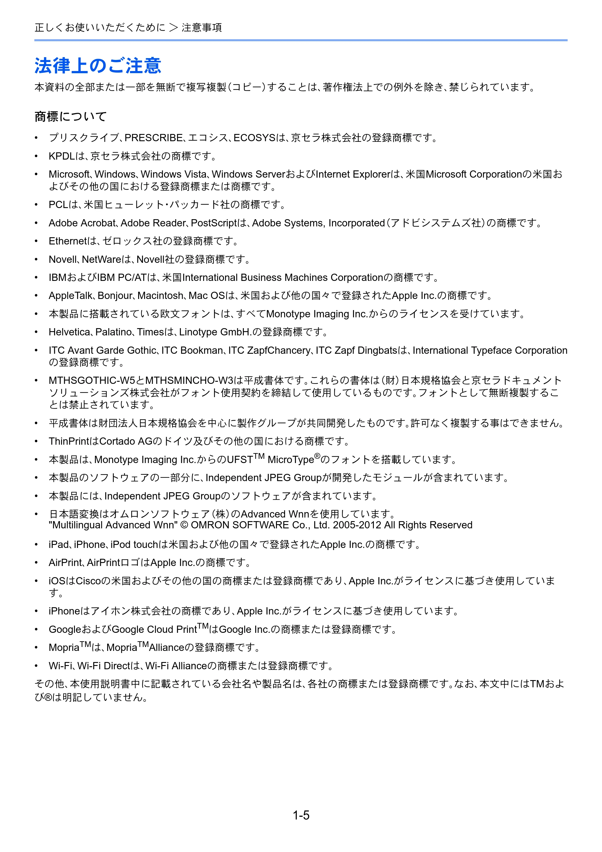 京セラ ECOSYS P7240cdn ECOSYS P7240cdn 使用説明書 — 法律上のご注意 — 原本ページ — 25ページ