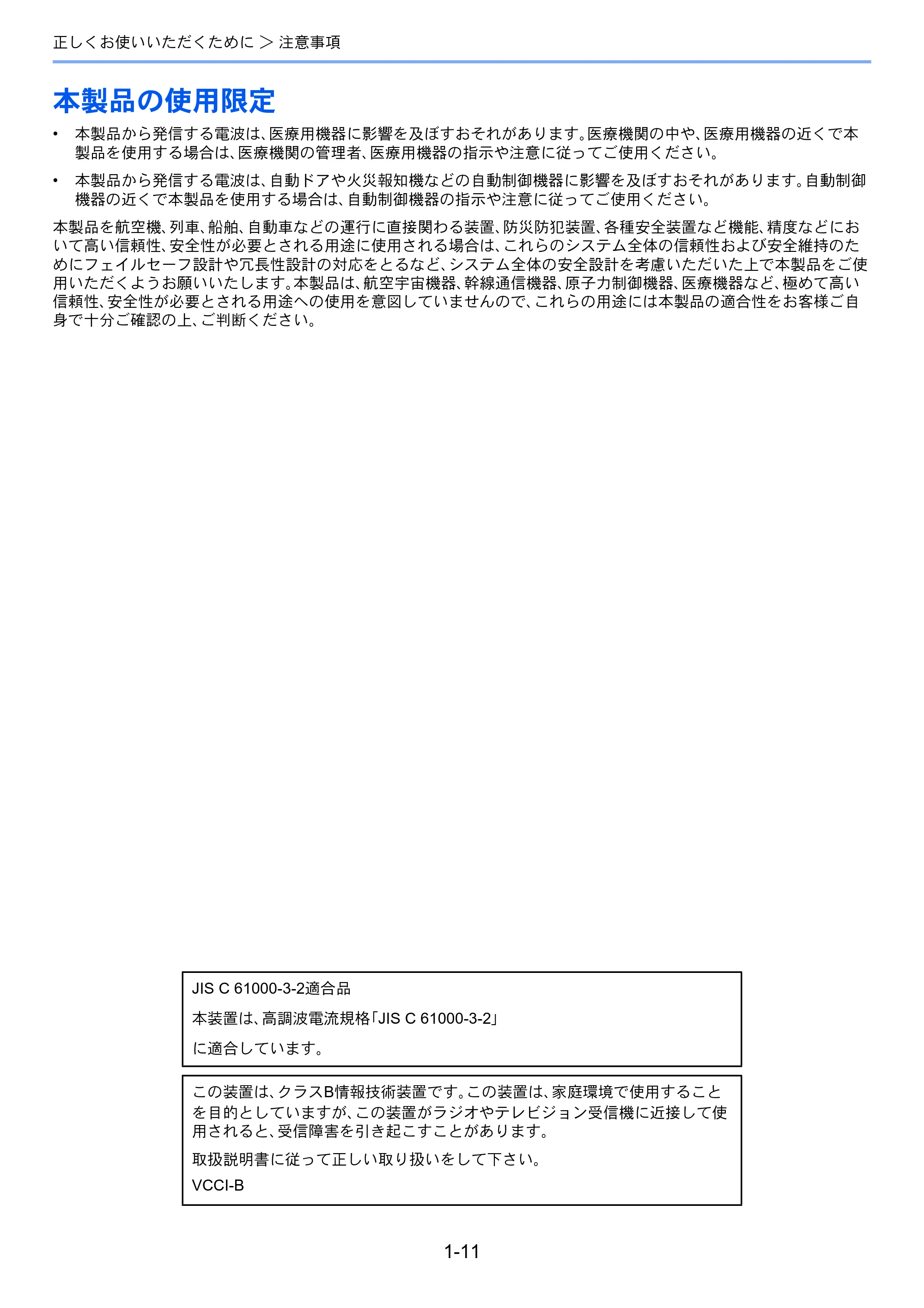 京セラ ECOSYS P7240cdn ECOSYS P7240cdn 使用説明書 — 本製品の使用限定 — 原本ページ — 31ページ