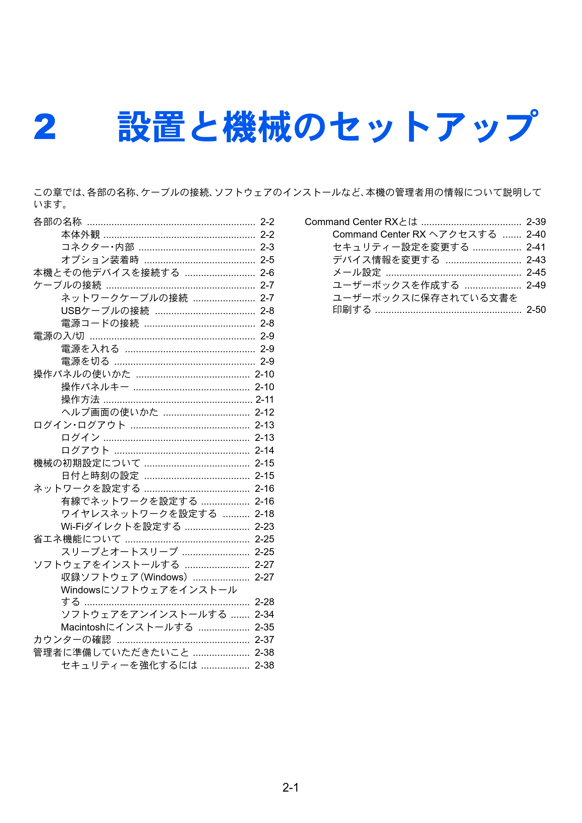 京セラ ECOSYS P7240cdn ECOSYS P7240cdn 使用説明書 — 2 設置と機械のセットアップ — 原本ページ — 32ページ