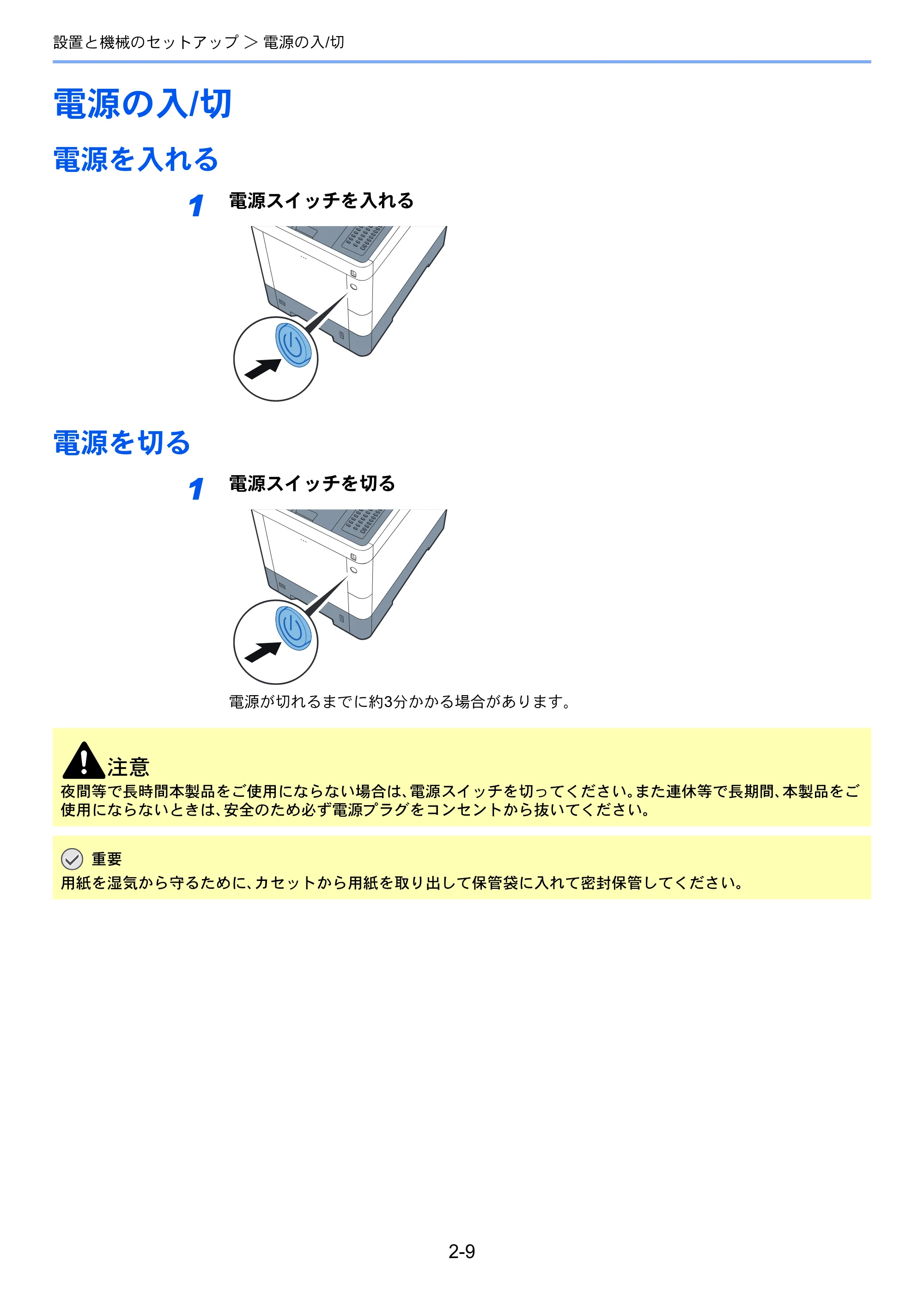 京セラ ECOSYS P7240cdn ECOSYS P7240cdn 使用説明書 — 電源の入/切 — 原本ページ — 40ページ