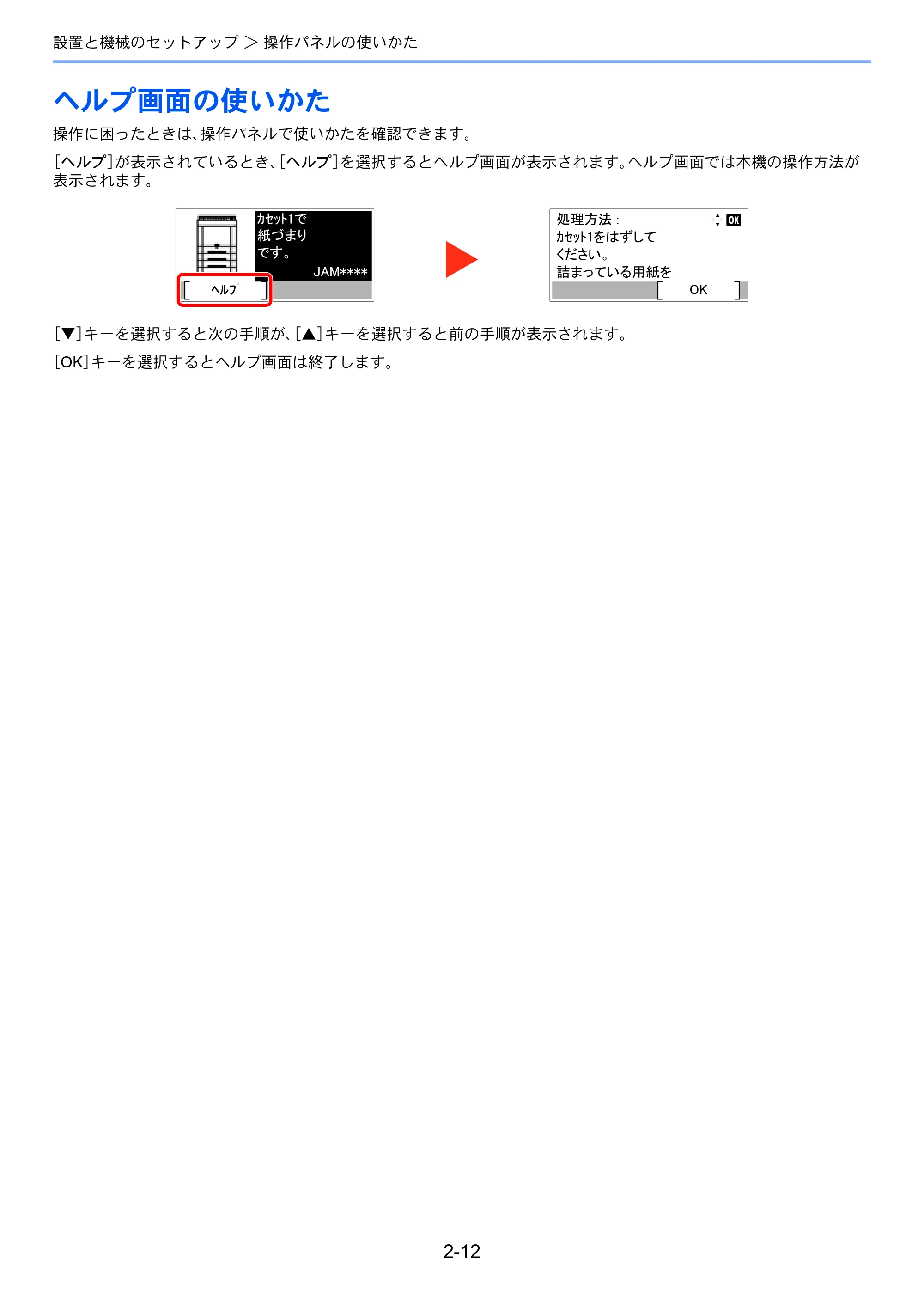 京セラ ECOSYS P7240cdn ECOSYS P7240cdn 使用説明書 — ヘルプ画面の使いかた — 原本ページ — 43ページ