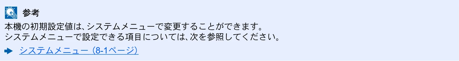 京セラ ECOSYS P7240cdn ECOSYS P7240cdn 使用説明書 — 機械の初期設定について — 図版 46-1 — 46ページ