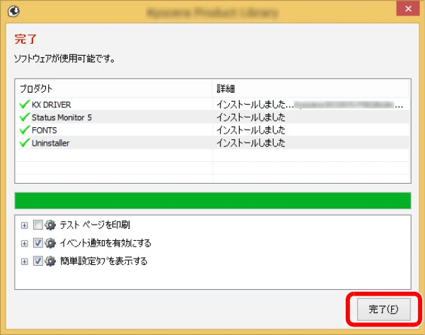 京セラ ECOSYS P7240cdn ECOSYS P7240cdn 使用説明書 — 5 インストールを終了する — 図版 61-1 — 61ページ