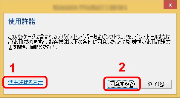 京セラ ECOSYS P7240cdn ECOSYS P7240cdn 使用説明書 — 5 インストールを終了する — 図版 61-3 — 61ページ