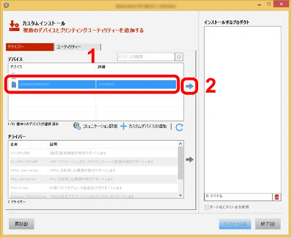 京セラ ECOSYS P7240cdn ECOSYS P7240cdn 使用説明書 — 3 ［カスタムインストール］を選択する — 図版 62-1 — 62ページ