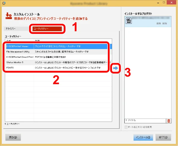 京セラ ECOSYS P7240cdn ECOSYS P7240cdn 使用説明書 — 2 3 — 図版 63-1 — 63ページ