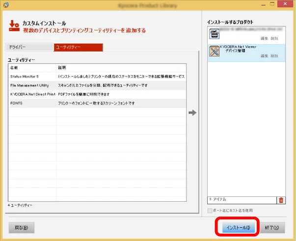 京セラ ECOSYS P7240cdn ECOSYS P7240cdn 使用説明書 — 2 3 — 図版 63-2 — 63ページ