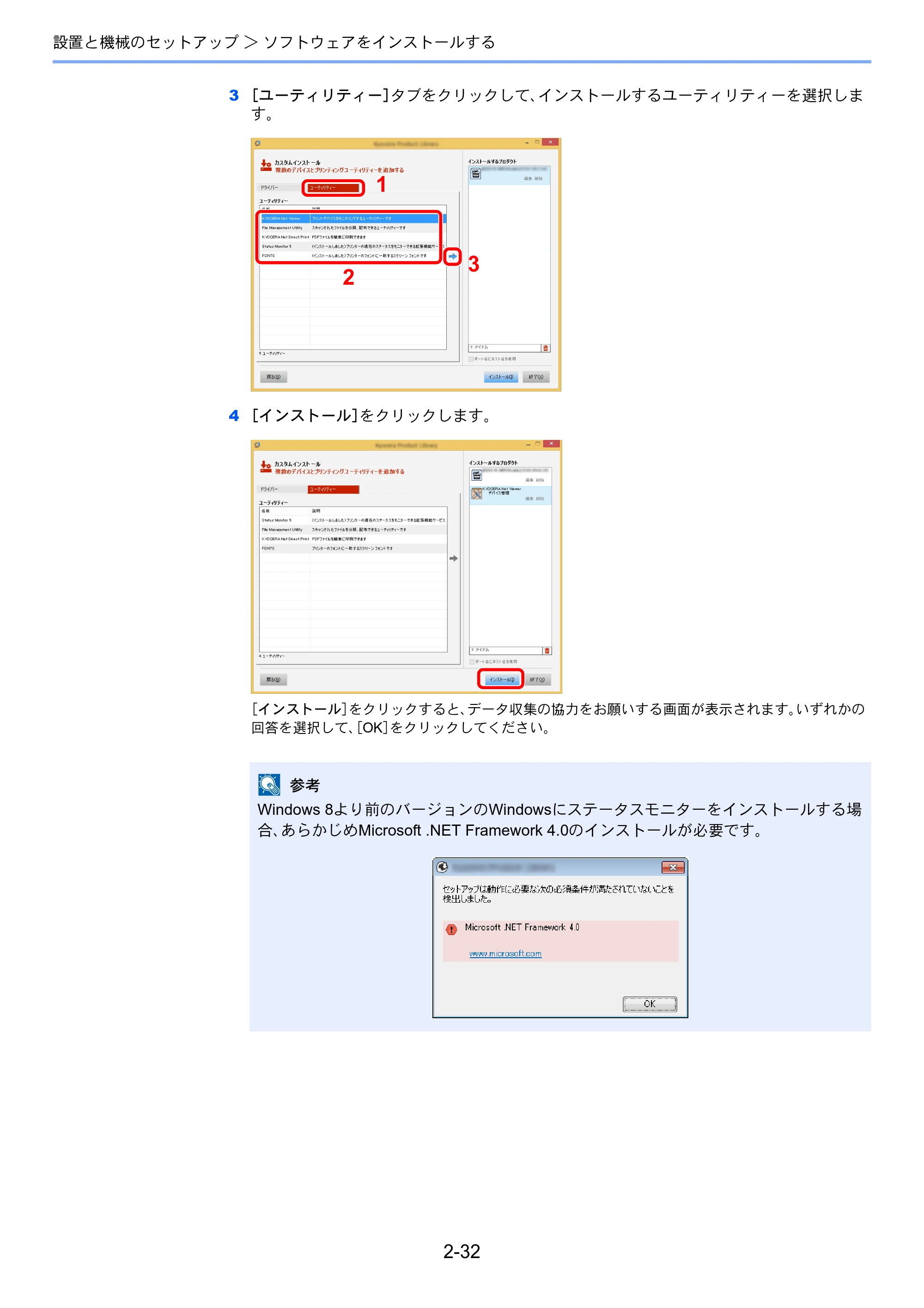 京セラ ECOSYS P7240cdn ECOSYS P7240cdn 使用説明書 — 2 3 — 原本ページ — 63ページ