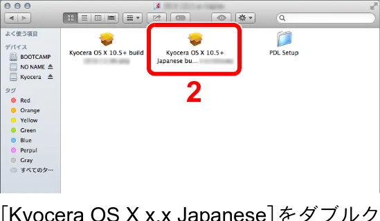 京セラ ECOSYS P7240cdn ECOSYS P7240cdn 使用説明書 — Macintoshにインストールする — 図版 66-3 — 66ページ
