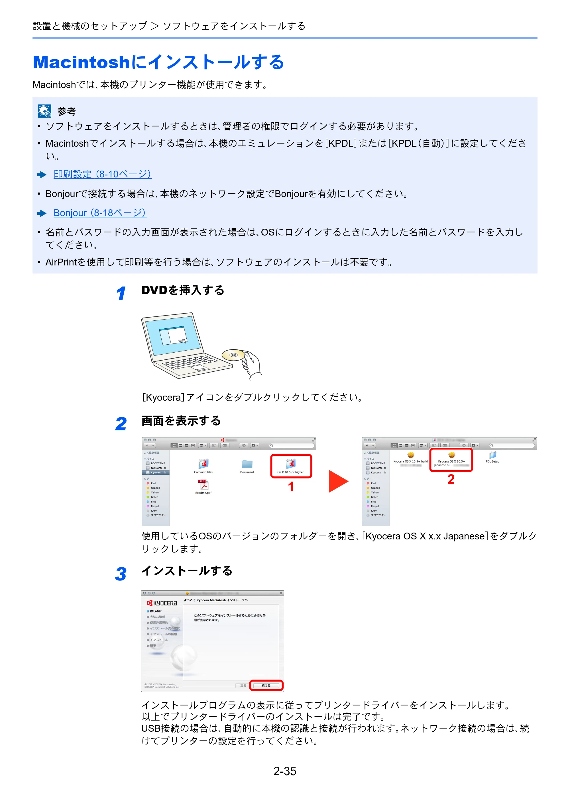 京セラ ECOSYS P7240cdn ECOSYS P7240cdn 使用説明書 — Macintoshにインストールする — 原本ページ — 66ページ
