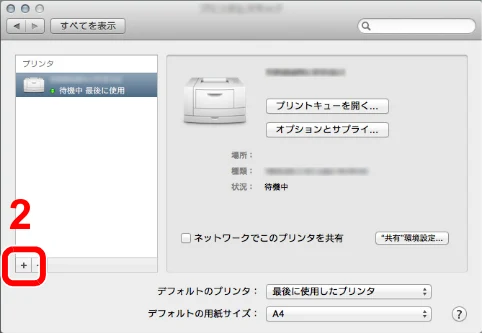 京セラ ECOSYS P7240cdn ECOSYS P7240cdn 使用説明書 — 4 設定する — 図版 67-2 — 67ページ