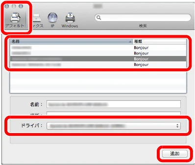 京セラ ECOSYS P7240cdn ECOSYS P7240cdn 使用説明書 — 4 設定する — 図版 67-3 — 67ページ