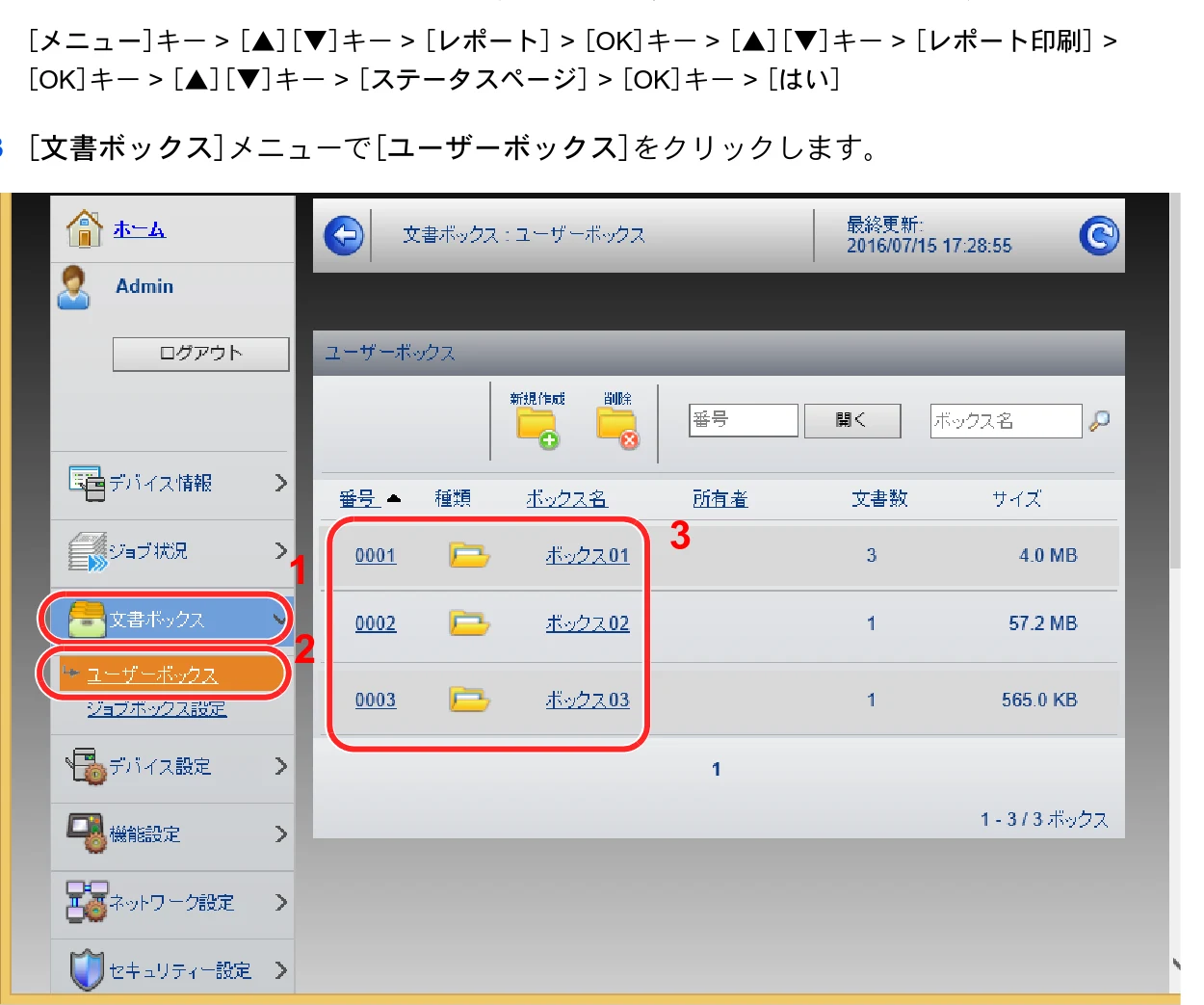 京セラ ECOSYS P7240cdn ECOSYS P7240cdn 使用説明書 — ユーザーボックスに保存されている文書を印刷する — 図版 81-1 — 81ページ