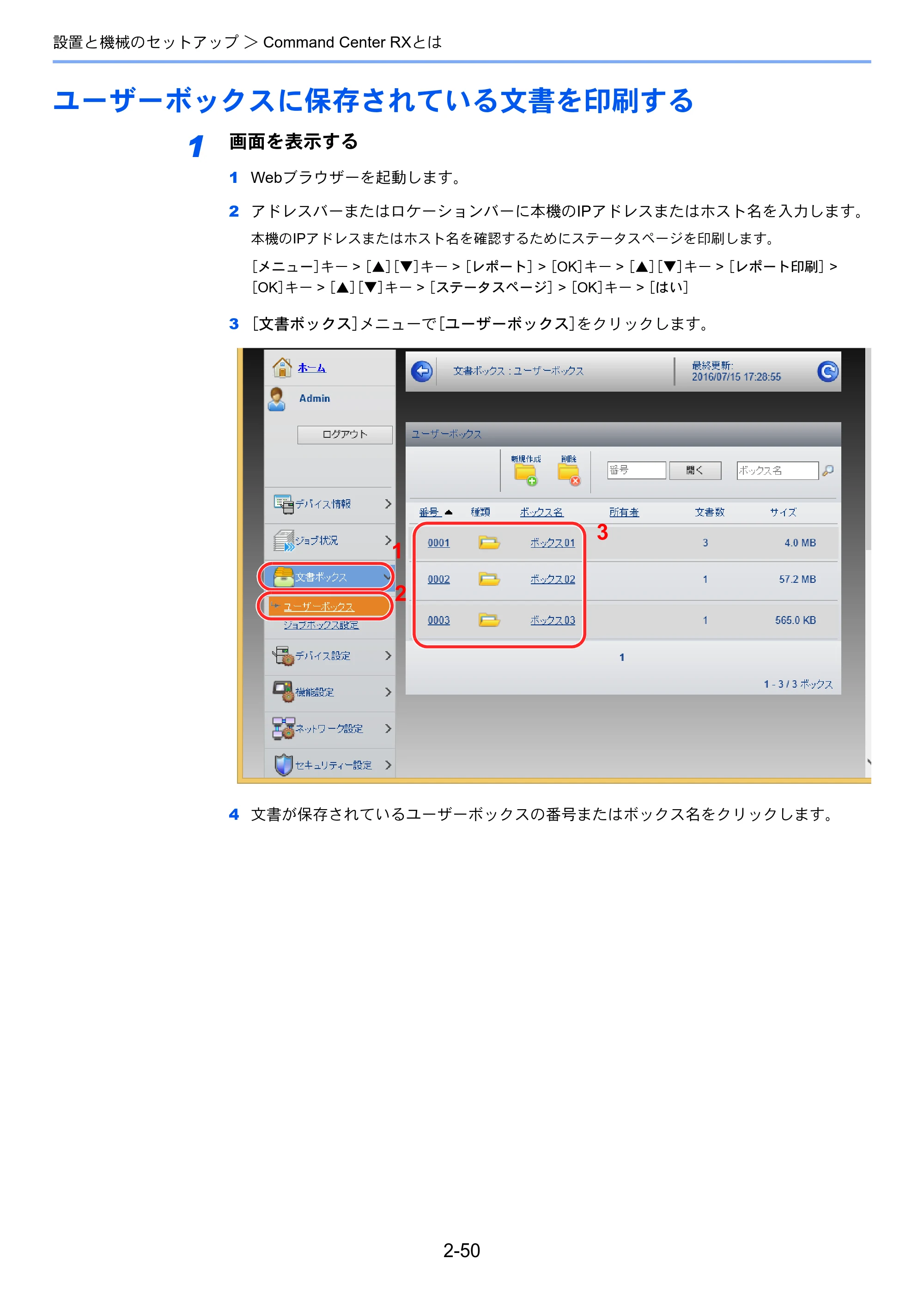 京セラ ECOSYS P7240cdn ECOSYS P7240cdn 使用説明書 — ユーザーボックスに保存されている文書を印刷する — 原本ページ — 81ページ