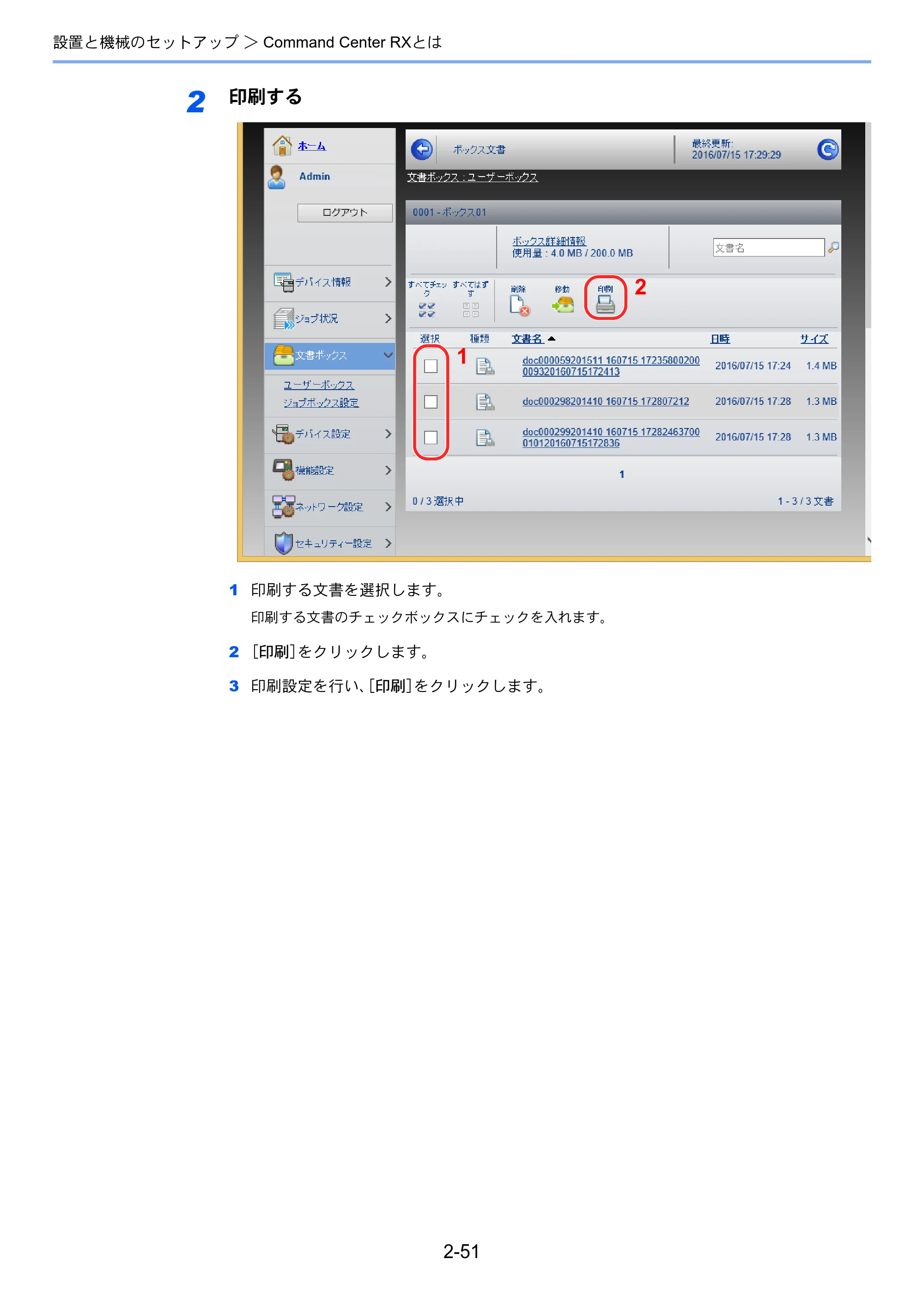 京セラ ECOSYS P7240cdn ECOSYS P7240cdn 使用説明書 — 2 印刷する — 原本ページ — 82ページ