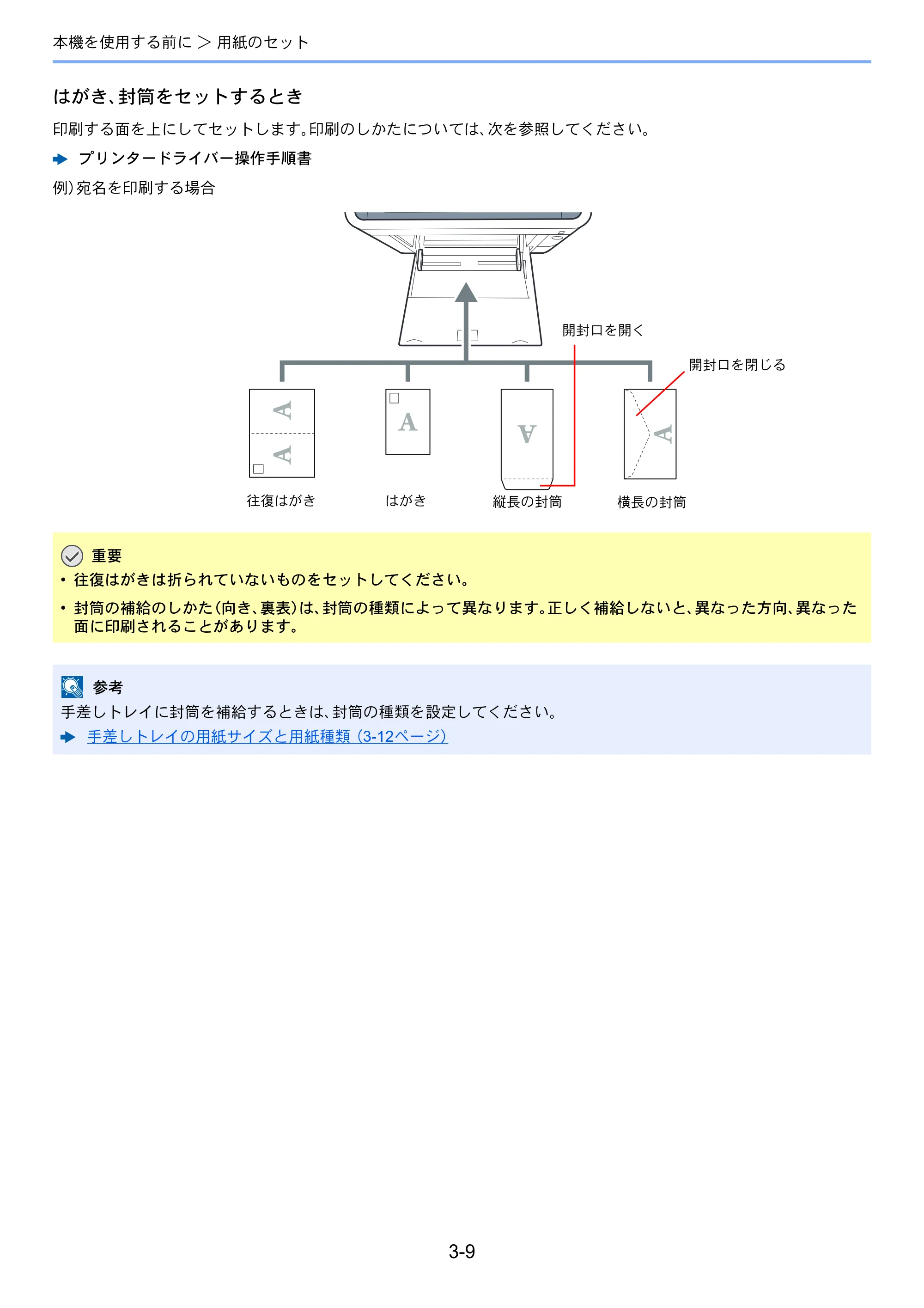 京セラ ECOSYS P7240cdn ECOSYS P7240cdn 使用説明書 — 原本ページ — 91ページ