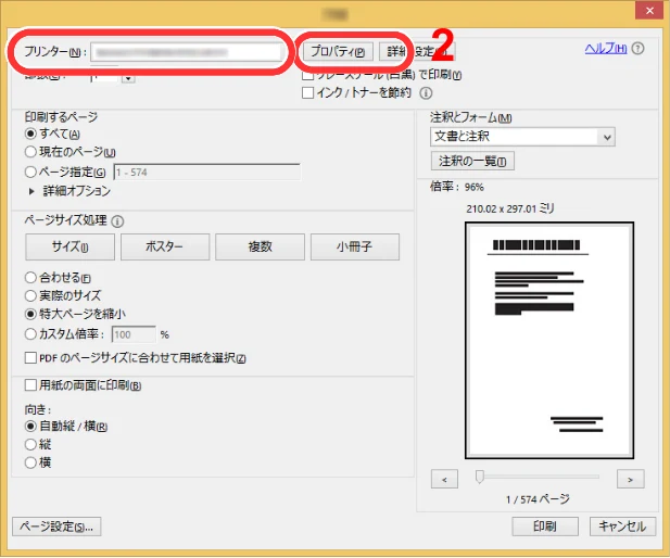 京セラ ECOSYS P7240cdn ECOSYS P7240cdn 使用説明書 — パソコンから印刷する — 図版 97-2 — 97ページ