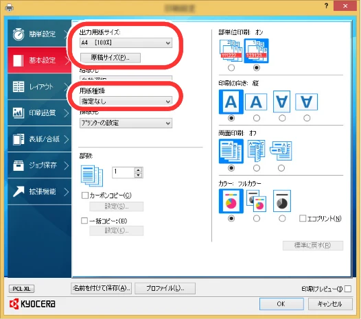 京セラ ECOSYS P7240cdn ECOSYS P7240cdn 使用説明書 — 3 印刷を開始する — 図版 98-1 — 98ページ