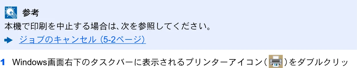 京セラ ECOSYS P7240cdn ECOSYS P7240cdn 使用説明書 — プリンタードライバーのヘルプの見かた — 図版 101-2 — 101ページ
