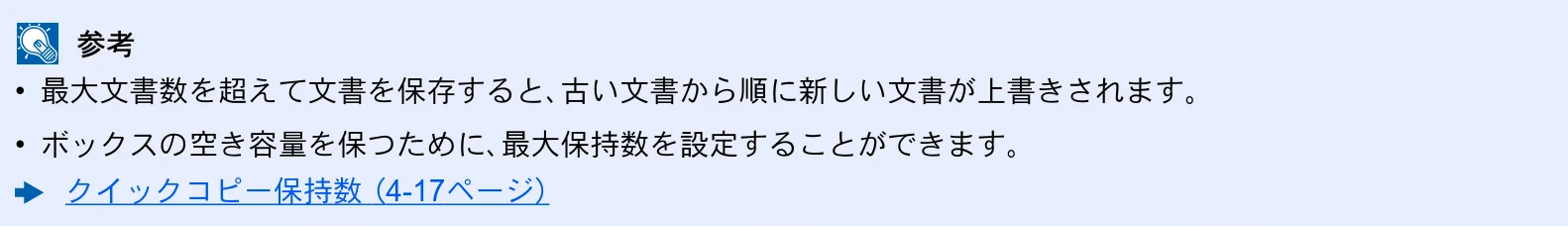 京セラ ECOSYS P7240cdn ECOSYS P7240cdn 使用説明書 — クイックコピーボックスからジョブを印刷する — 図版 108-1 — 108ページ