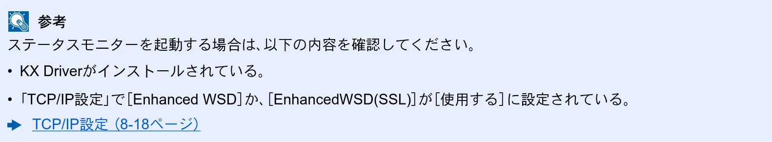 京セラ ECOSYS P7240cdn ECOSYS P7240cdn 使用説明書 — ステータスモニター — 図版 113-1 — 113ページ