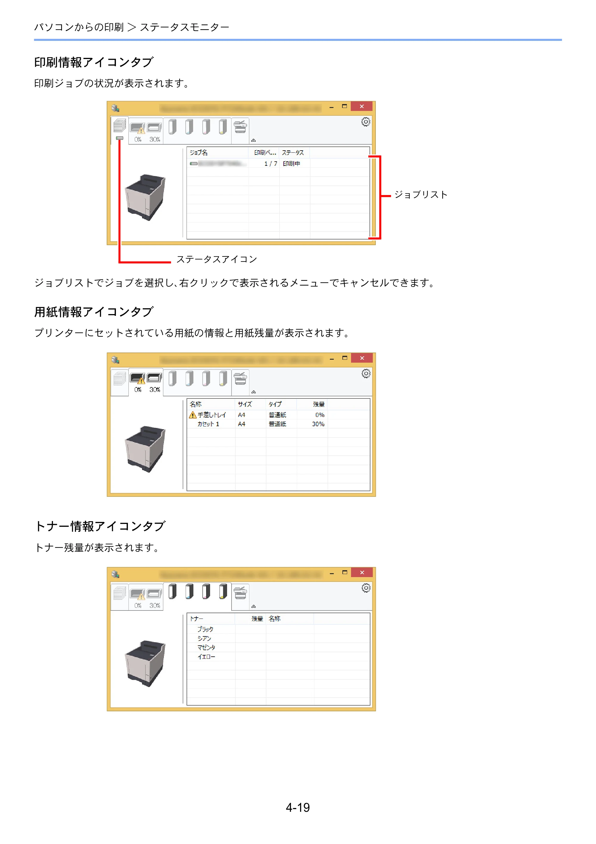 京セラ ECOSYS P7240cdn ECOSYS P7240cdn 使用説明書 — 原本ページ — 114ページ
