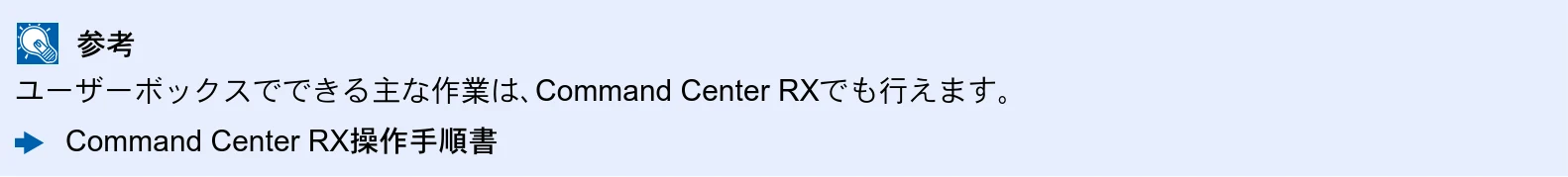 京セラ ECOSYS P7240cdn ECOSYS P7240cdn 使用説明書 — ユーザーボックスの使いかた — 図版 121-1 — 121ページ