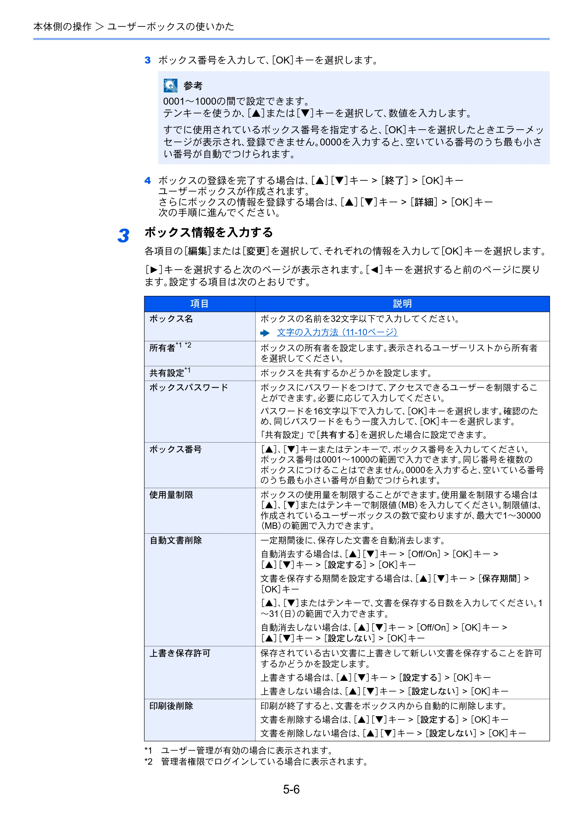 京セラ ECOSYS P7240cdn ECOSYS P7240cdn 使用説明書 — 5-6 — 原本ページ — 122ページ