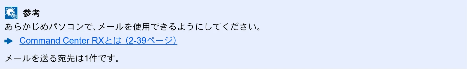京セラ ECOSYS P7240cdn ECOSYS P7240cdn 使用説明書 — 各機能について — 図版 133-2 — 133ページ