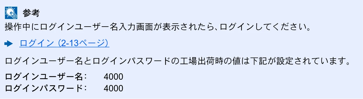 京セラ ECOSYS P7240cdn ECOSYS P7240cdn 使用説明書 — ジョブ履歴を送信する — 図版 139-1 — 139ページ