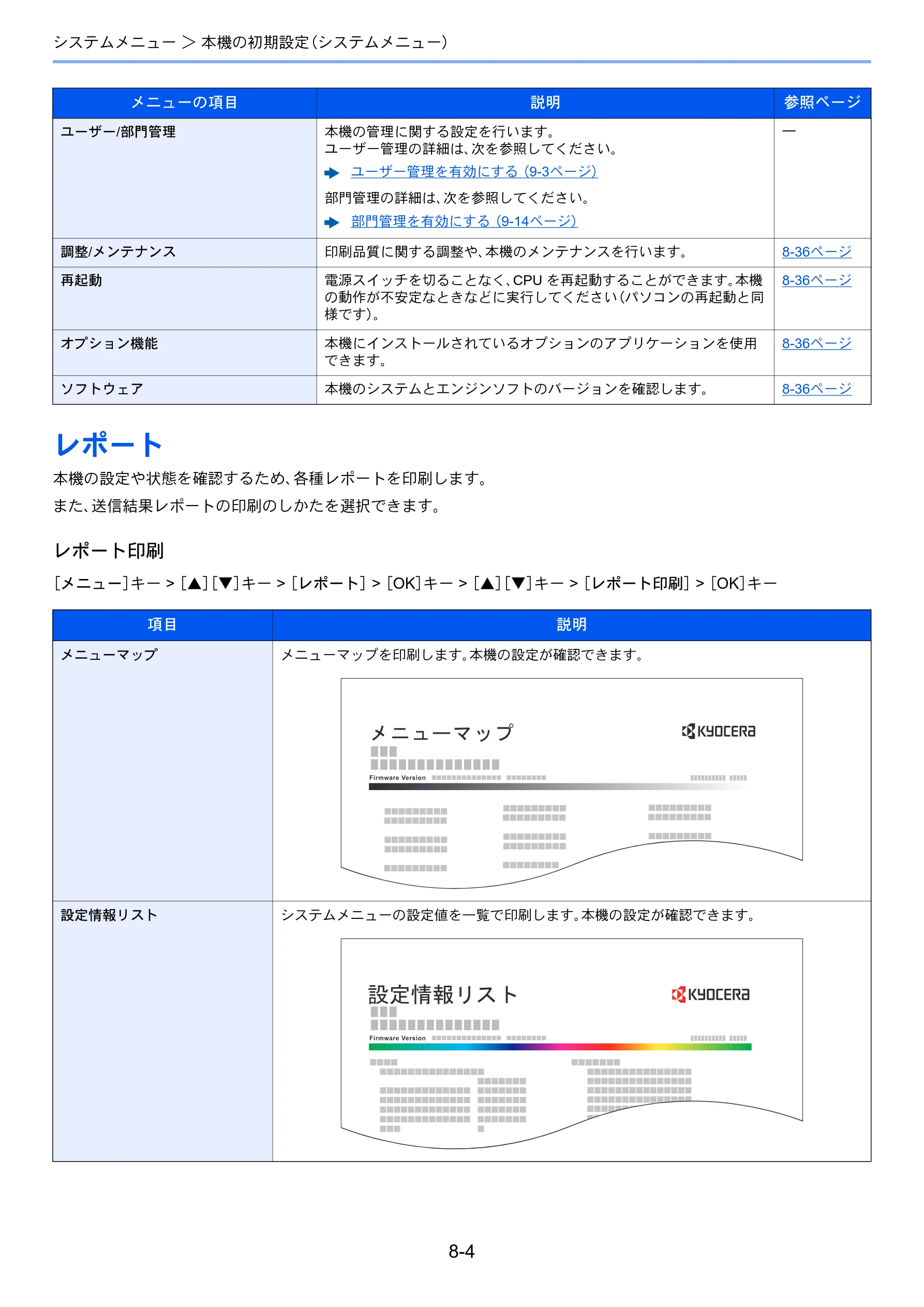 京セラ ECOSYS P7240cdn ECOSYS P7240cdn 使用説明書 — レポート — 図版 145-1 — 145ページ