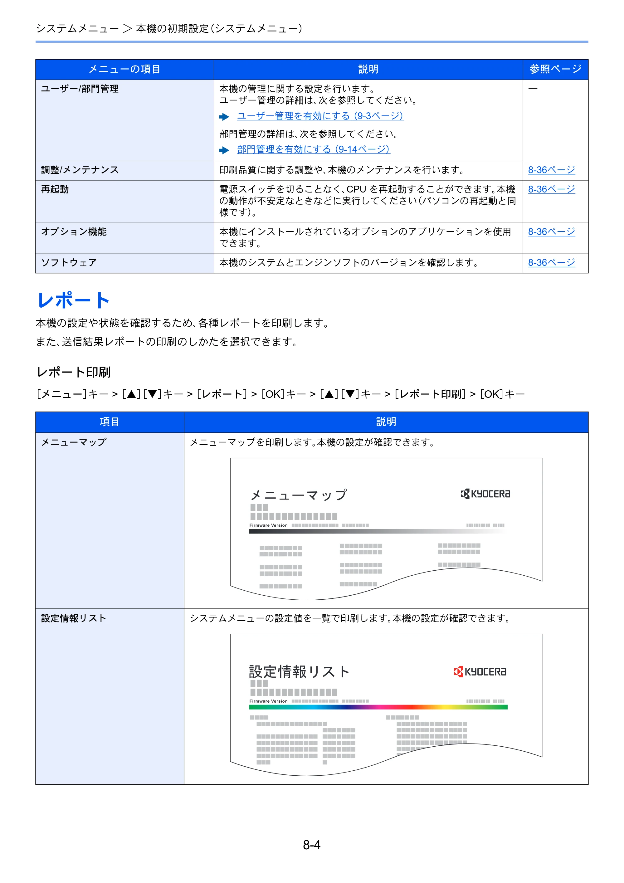 京セラ ECOSYS P7240cdn ECOSYS P7240cdn 使用説明書 — レポート — 原本ページ — 145ページ