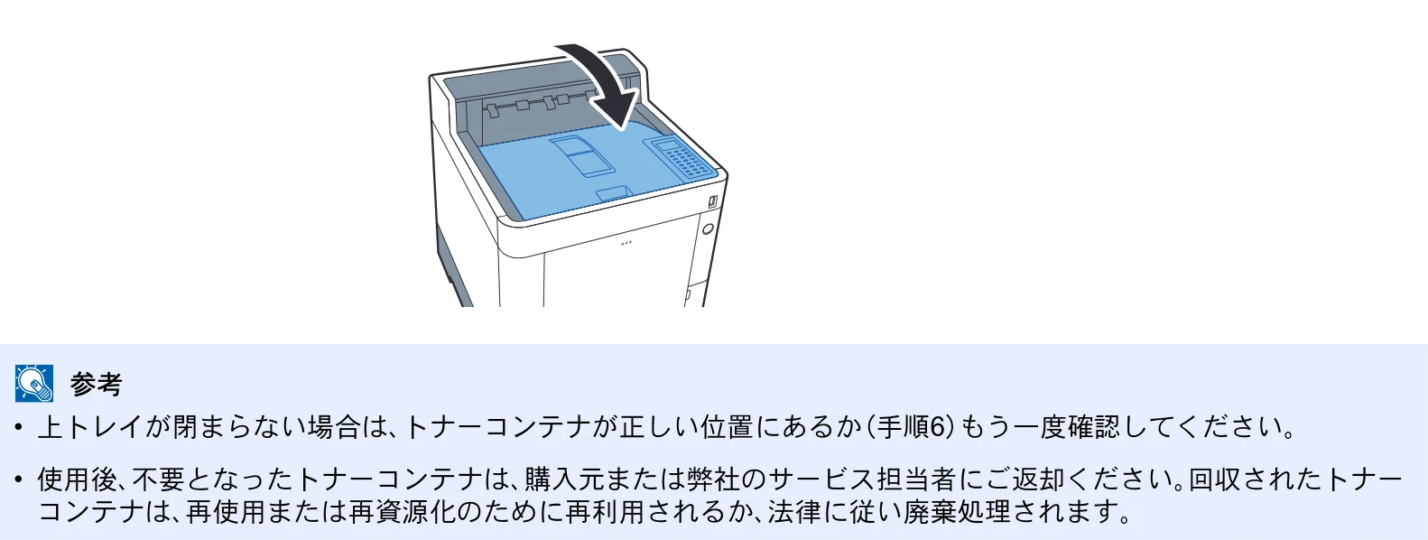京セラ ECOSYS P7240cdn ECOSYS P7240cdn 使用説明書 — 図版 208-1 — 208ページ