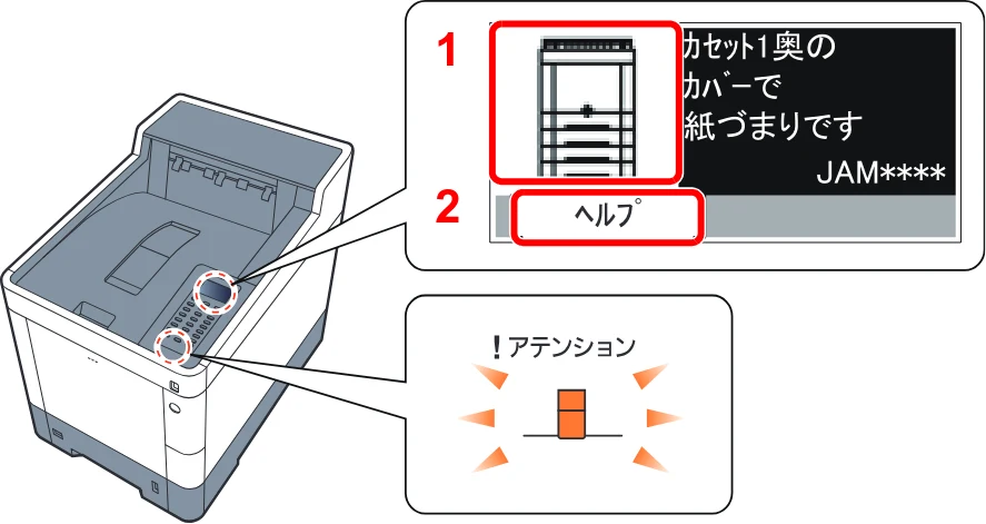京セラ ECOSYS P7240cdn ECOSYS P7240cdn 使用説明書 — 紙づまりが発生したら — 図版 226-1 — 226ページ