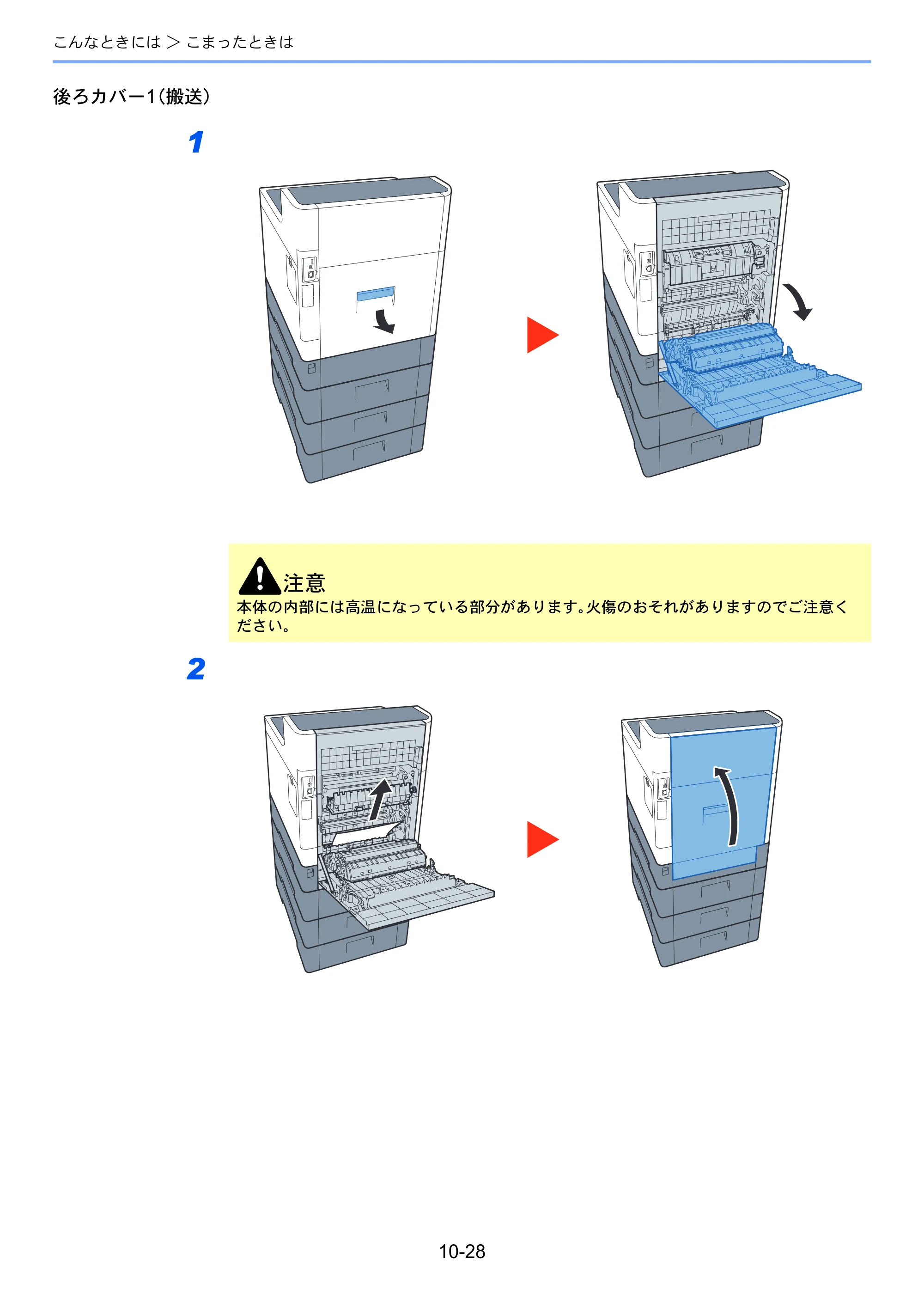 京セラ ECOSYS P7240cdn ECOSYS P7240cdn 使用説明書 — 後ろカバー1(搬送) 7 | Ni FH FE電電 eee ig) >| a — 原本ページ — 230ページ