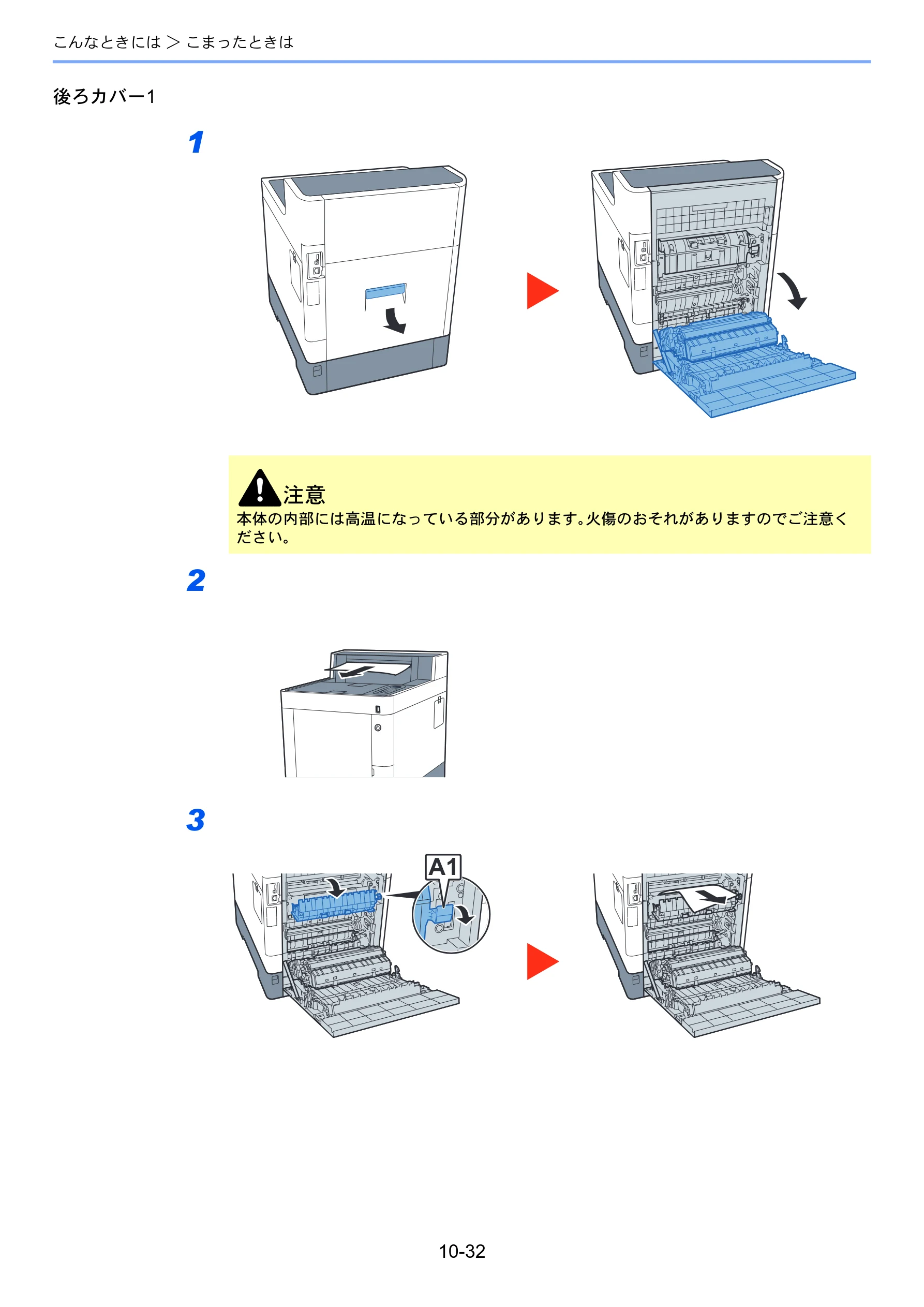 京セラ ECOSYS P7240cdn ECOSYS P7240cdn 使用説明書 — 後ろカバー1 NN NN Em) TLL. — 図版 234-1 — 234ページ